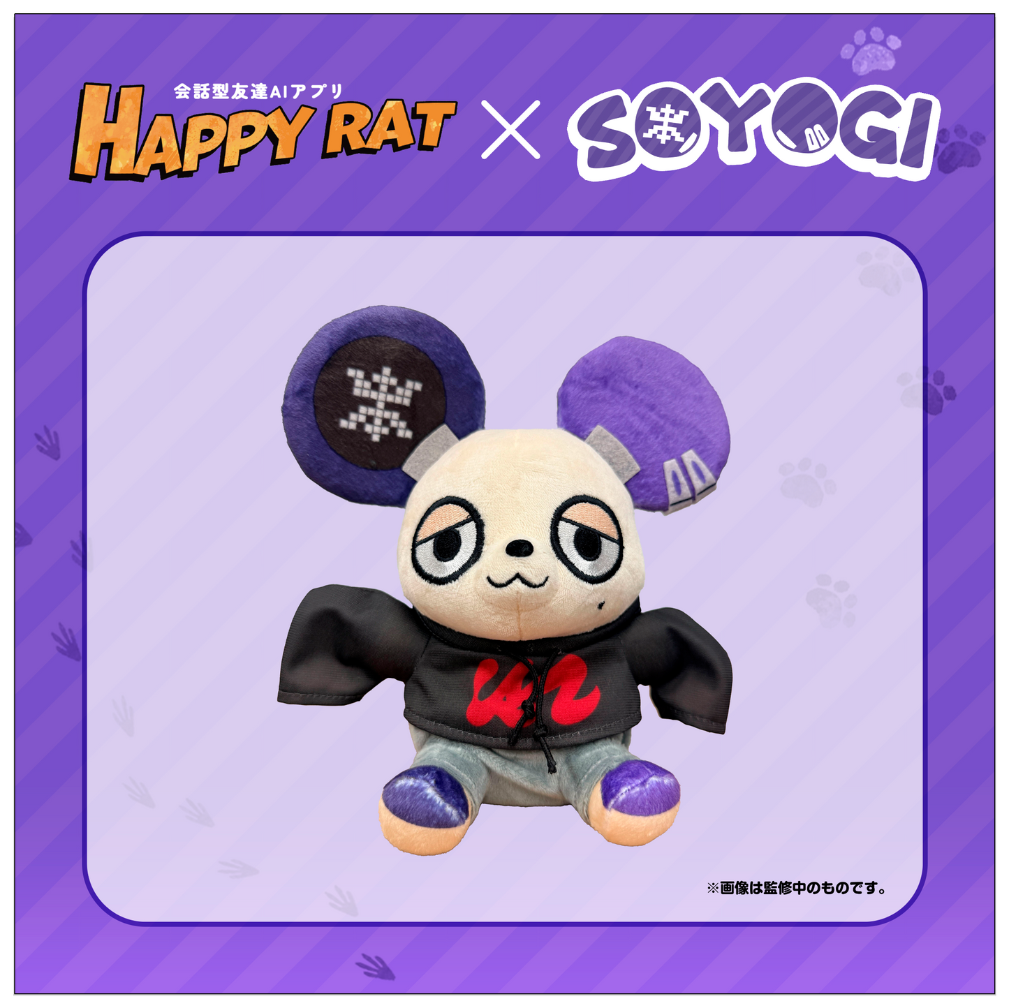 HAPPY RAT　SOYOGIぬいぐるみ